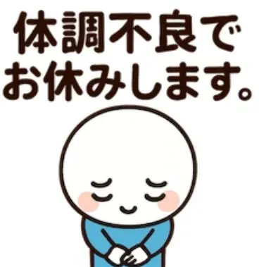 ほのかのブログ ごめんなさい😭💧　本日お休みします😔