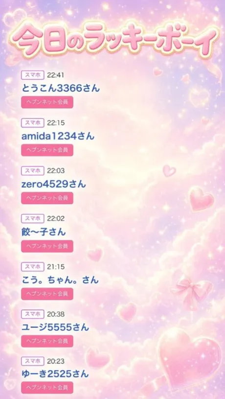 ちのたっぷりHoney oil SPA