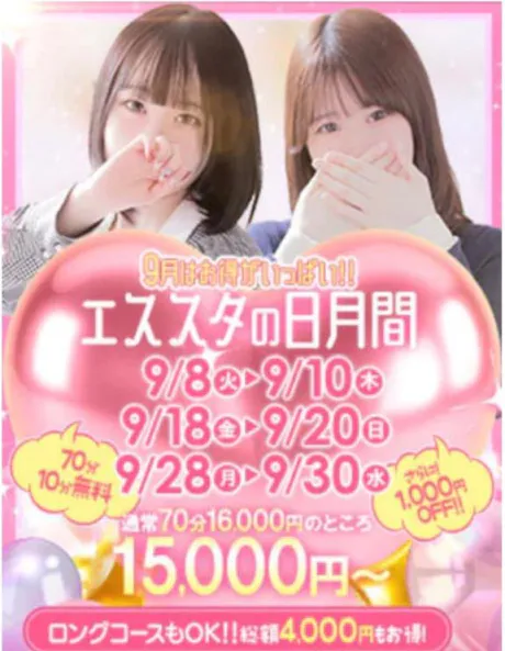 ゆりあエススタイルクラブ