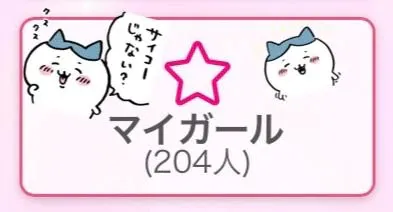 みこ宮城仙南ちゃんこ