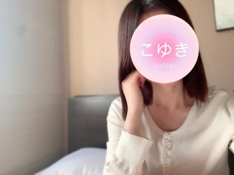こゆき　奥様SUTEKIな奥様は好きですか？