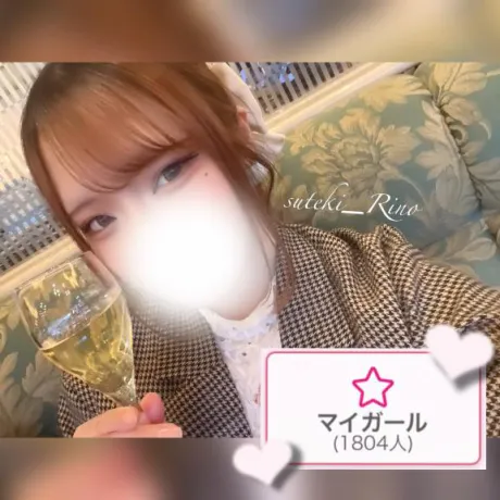 りの素敵な女の子は好きですか?