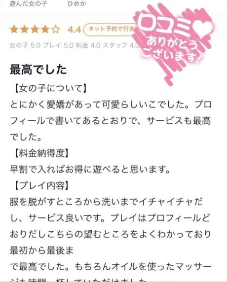 ひめかたっぷりHoney oil SPA
