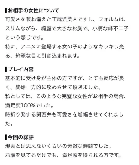 口コミありがと❤️