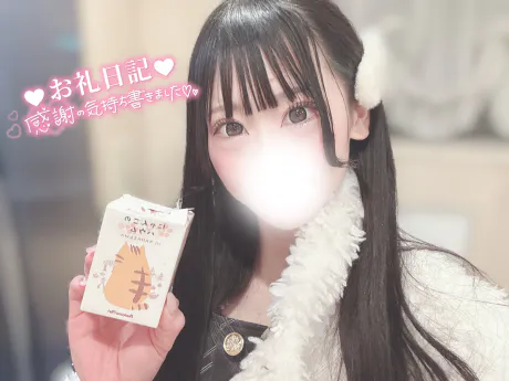 💌 ビジホのUさんへ 💌/むつ店11/5　まろん【激カワ】