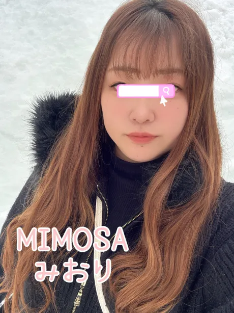 みおりさん【青森】MIMOSA