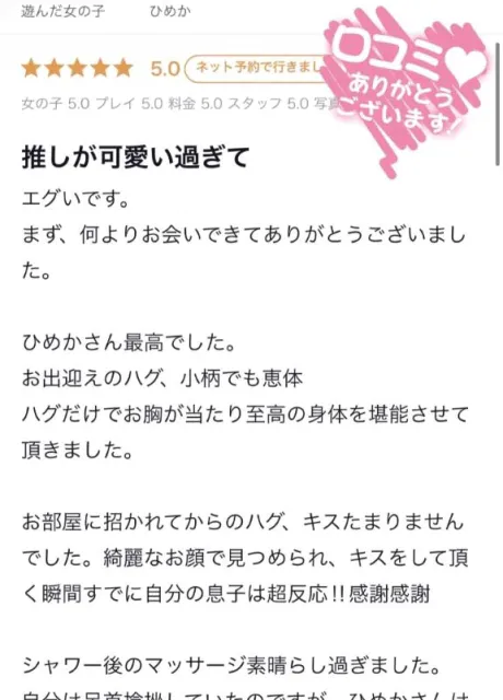 ひめかたっぷりHoney oil SPA