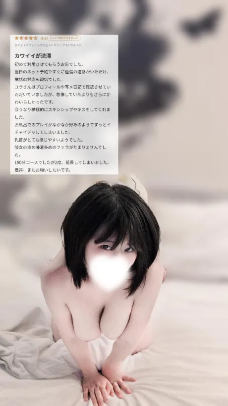 体験ユラTWO×TOP-ツートップ-