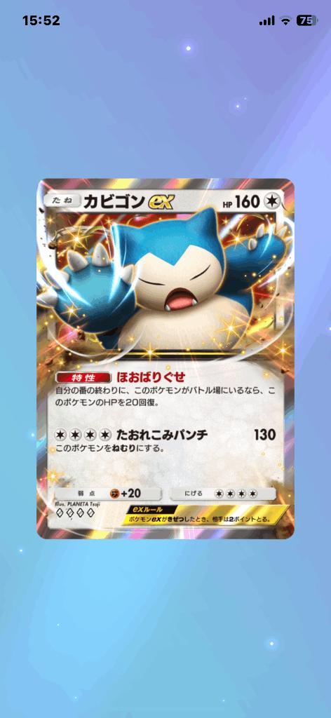 明日こそは…！