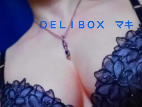 まきデリボックス