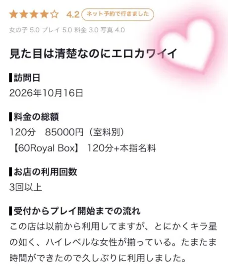 Mister T様へ♡【お礼写メ日記】/紗奈(さな)
