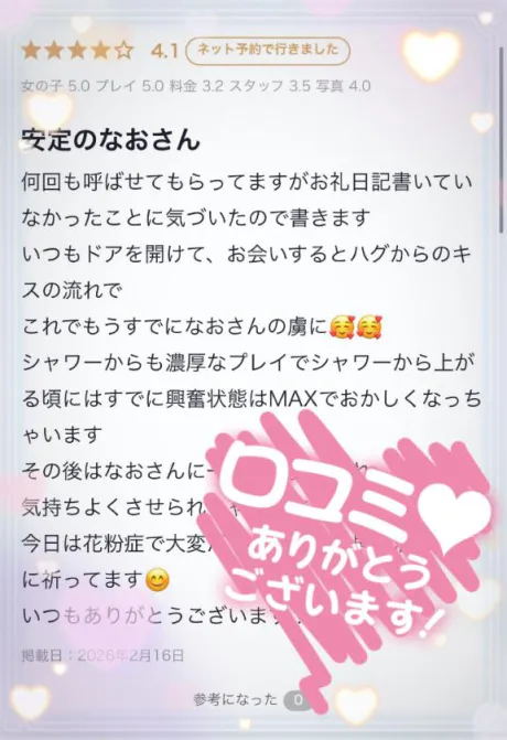 なお奥様メモリアル