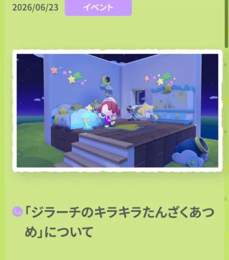 伊藤あやの癒月　北上店