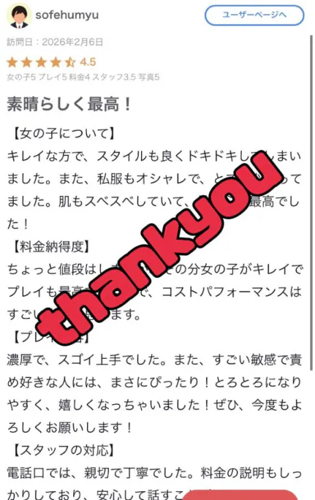 ルナセレブガーデン