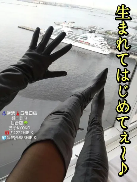 響子（きょうこ）仙台痴女性感フェチ倶楽部