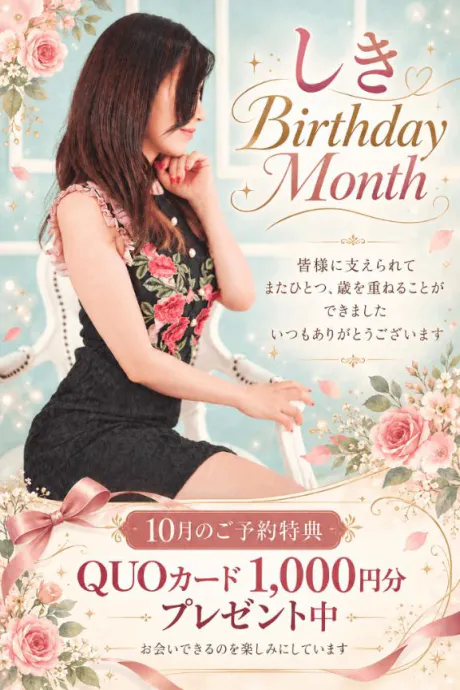 🌹𝔹𝕚𝕣𝕥𝕙𝕕𝕒𝕪☺︎ *.ﾟ/しき　奥様