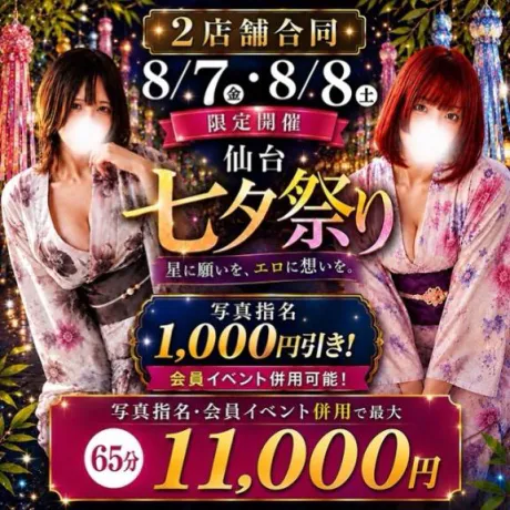 ここなデリヘルで遊ぼう!!-仙台店-