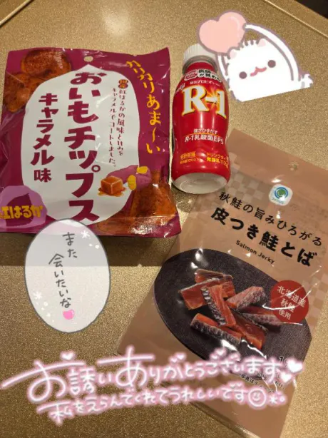 💌帰る前のキス嬉しかったです😘❤️💌