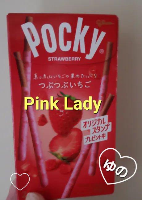 Yuno ユノ[新人/青森]ピンクレディー