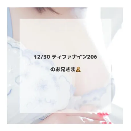 ♡ お礼日記 ♡/はるな