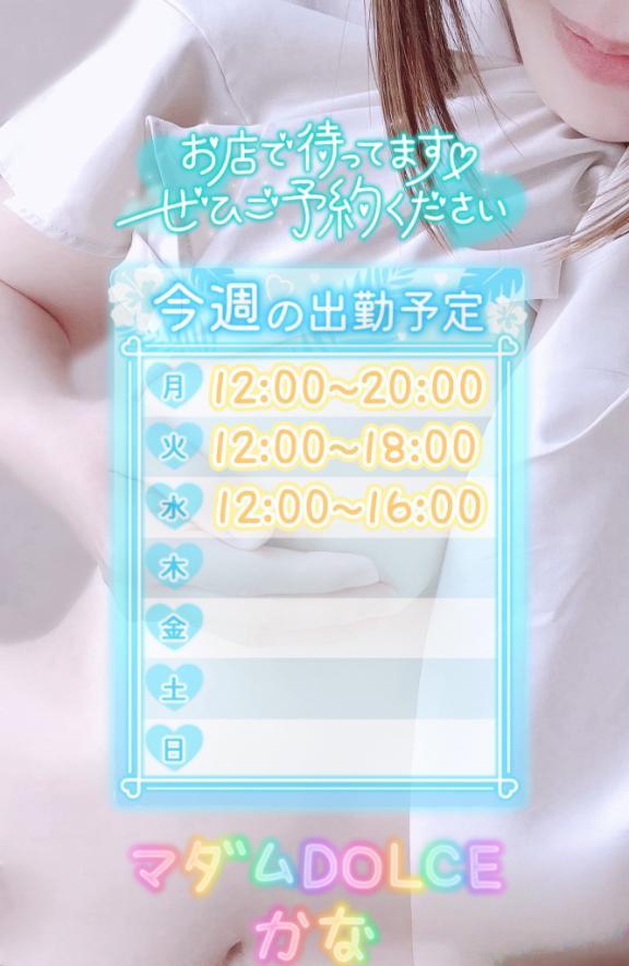 出勤予定はこちら( *´꒳`*)ノ♪