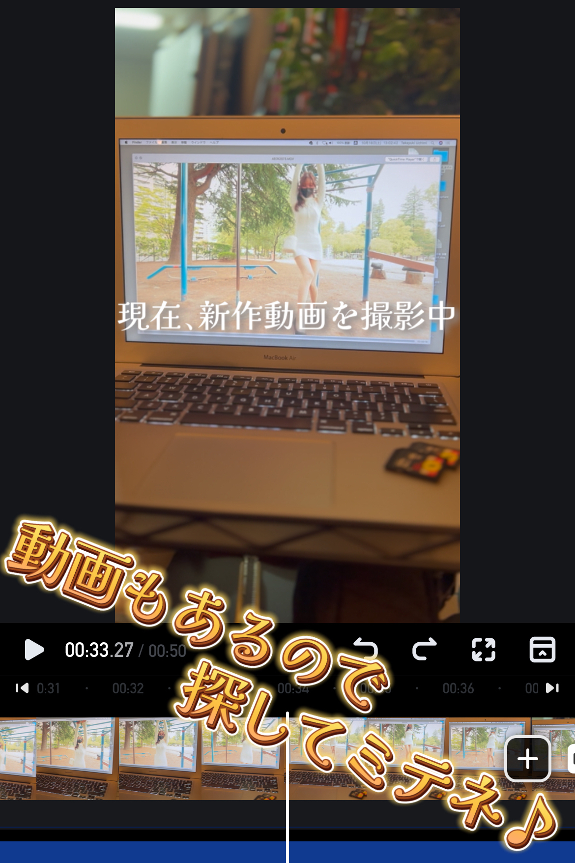 新作動画を撮影中
