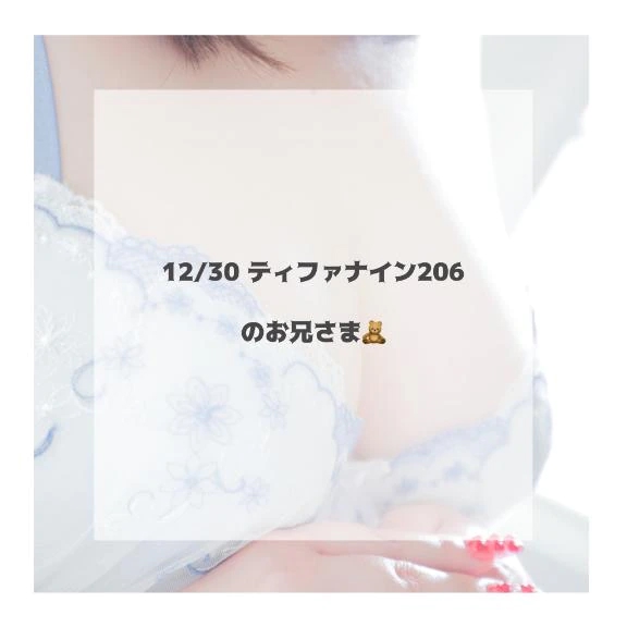 ♡ お礼日記 ♡