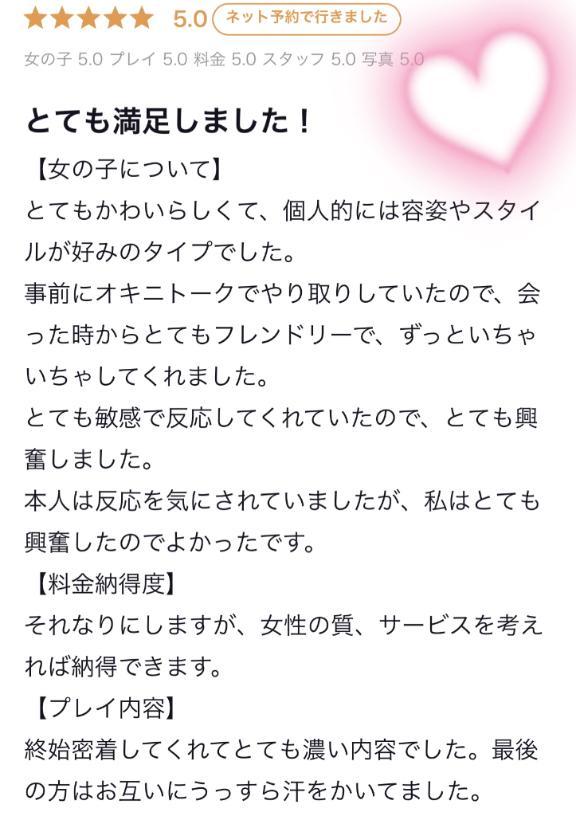 はみるとん44様へ♡【お礼写メ日記】