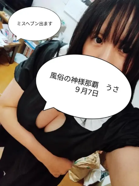 りり宮城♂風俗の神様　仙台店