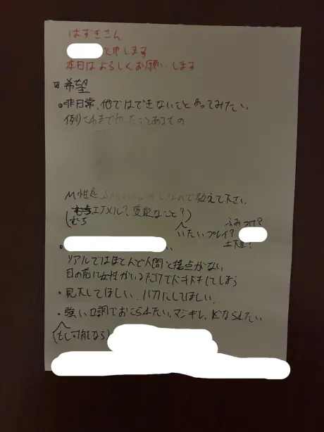 タチネコわかりますか？/はずき 【青森】