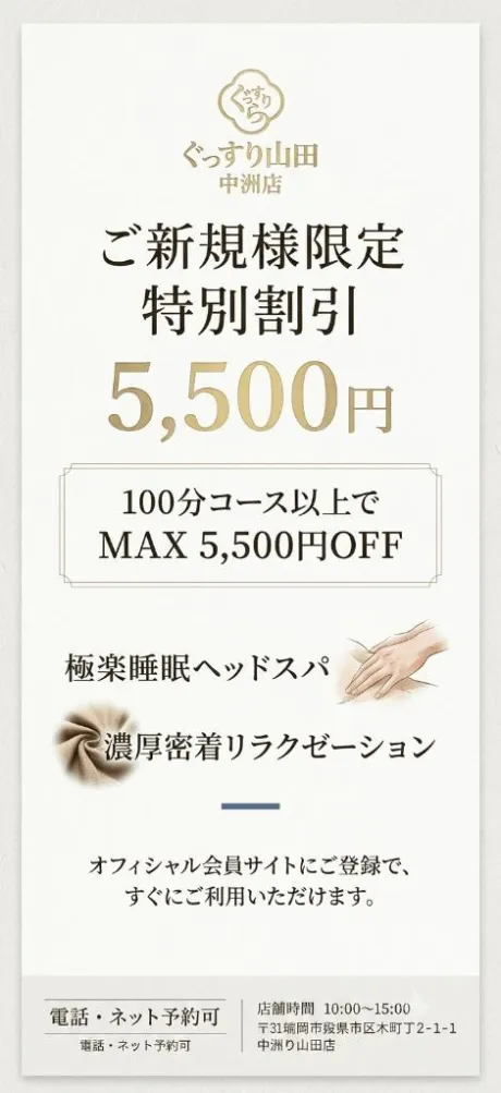 かのんたっぷりHoney oil SPA