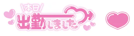 ★グラビア ひびき☆青森大釈迦【エステ・М性感】のブログ 【求】もっちゅりん🍩♡