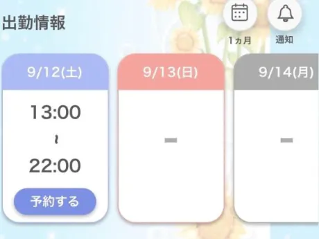 22時まで