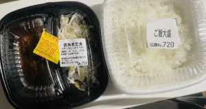 もたれる