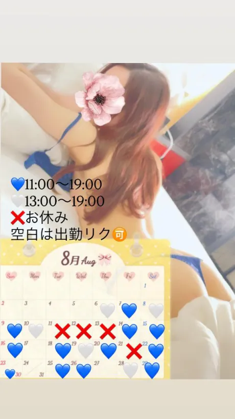 🌟今月の出勤予定🌟/ありす