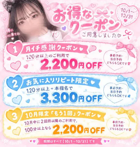 るなすごいエステ　仙台店