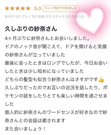 紗奈(さな)グランドオペラ福岡