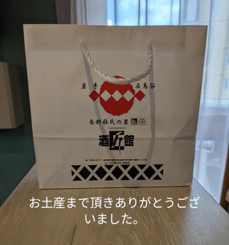 【盛岡】ランのブログ やっと・・・