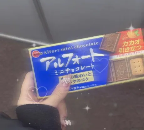 差し入れ嬉しい🍫💖/さな