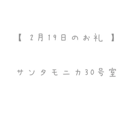 おと宮城石巻ちゃんこ
