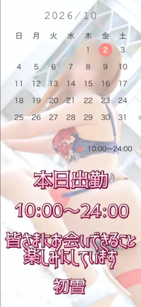 ❤️本日出勤❤️最終日/初雪(青森)