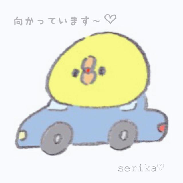 向かっています💕