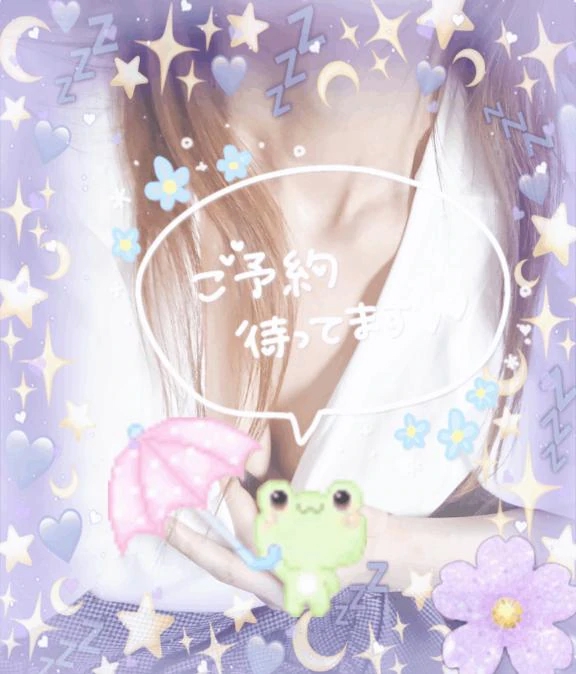 明日♡