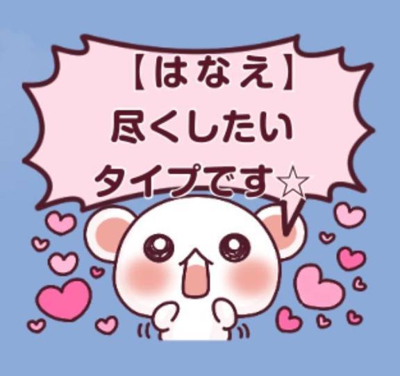 尽くしたいタイプです💋