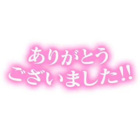 12日ありがとう♡/レイナ