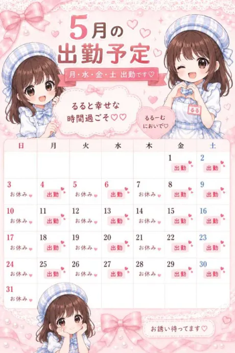 見てこれー♡♡/るる