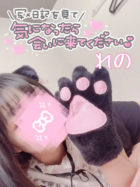 まだ我慢っ 😣💞/レノ