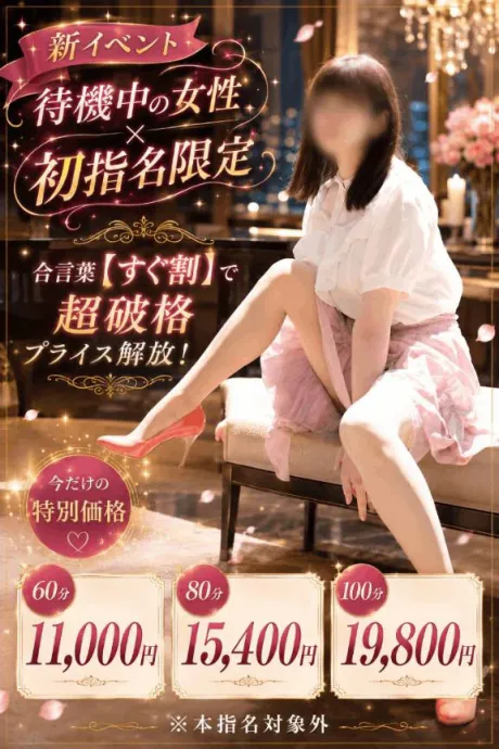 かなた(23日24日弘前)青森青森･弘前人妻デリヘル桃屋