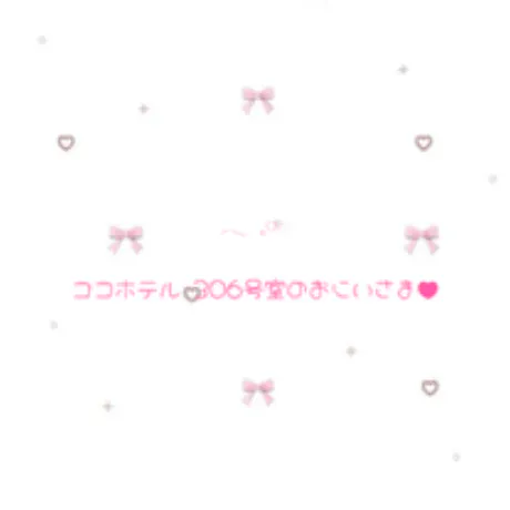 ヒナタ【青森】１回したら話そうね♡DINO～ディーノ～