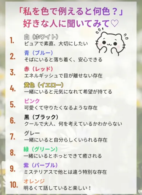 心理テスト☺️
